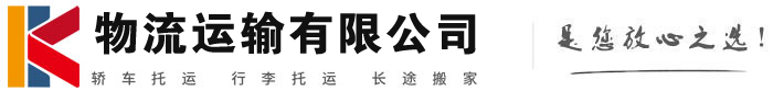 李沧物流有限公司